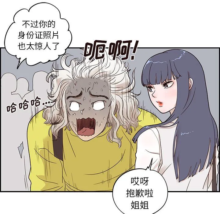 去他的女校 去他的女校：第56话