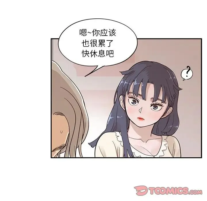 去他的女校 第 89 话