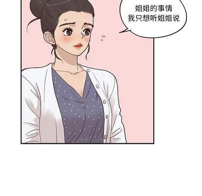 去他的女校 去他的女校:第49话