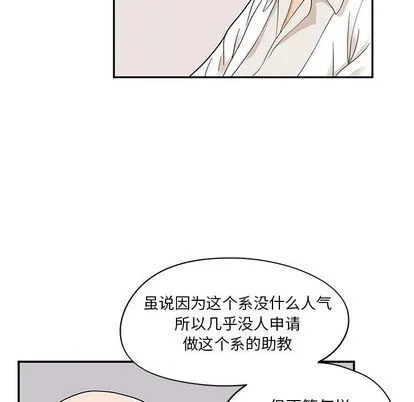 去他的女校 去他的女校:第48话