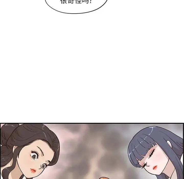 去他的女校 第 85 话