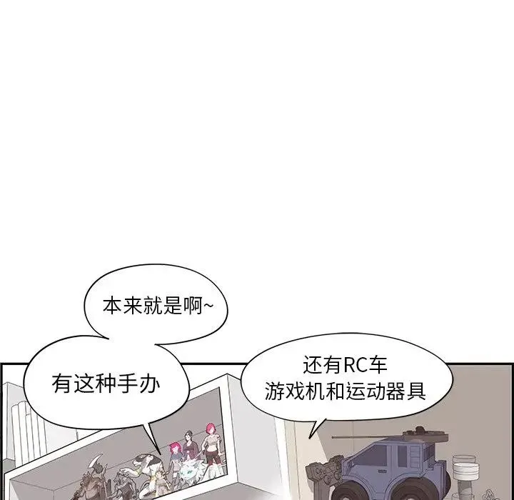 去他的女校 第 86 话