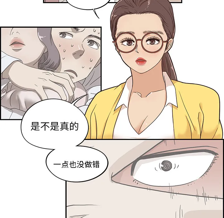 去他的女校 去他的女校：16