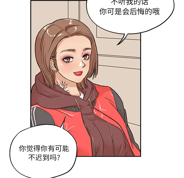 去他的女校 去他的女校：12