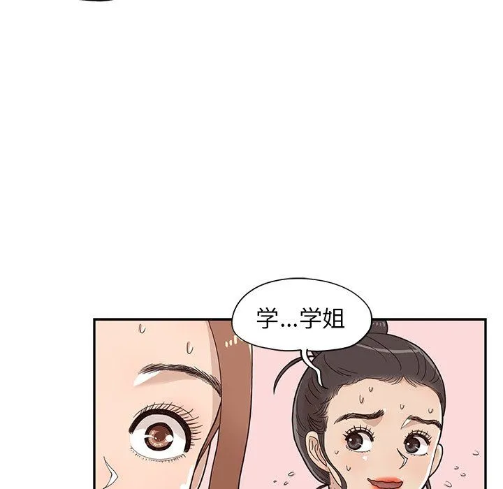 去他的女校 去他的女校：第63话