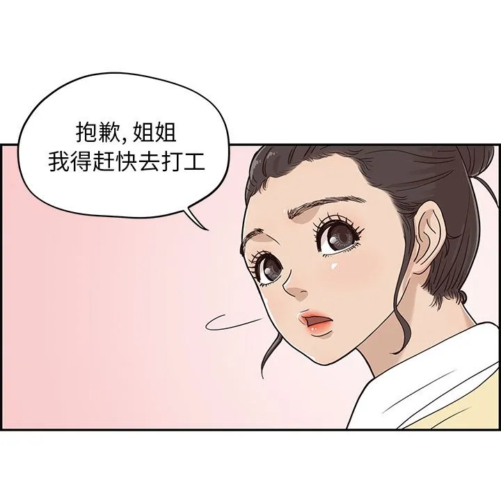 去他的女校 去他的女校第27话