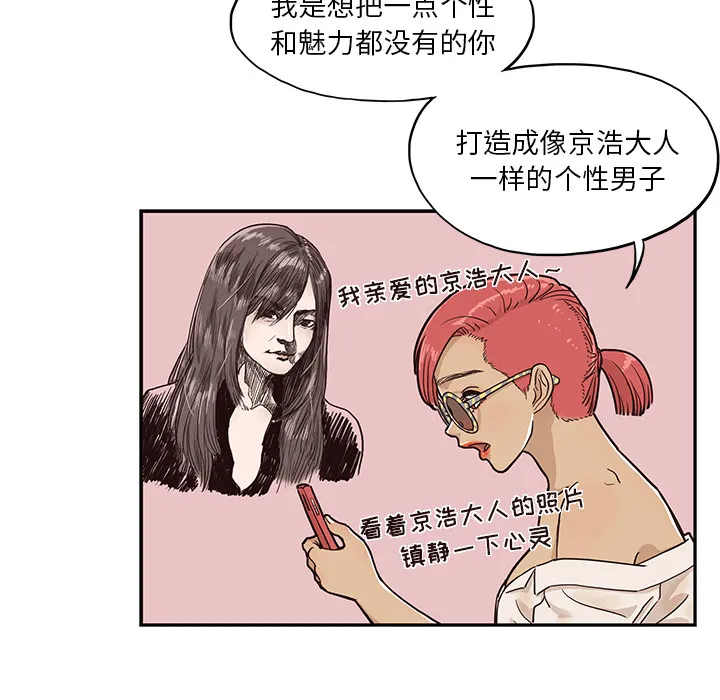 去他的女校 去他的女校：16