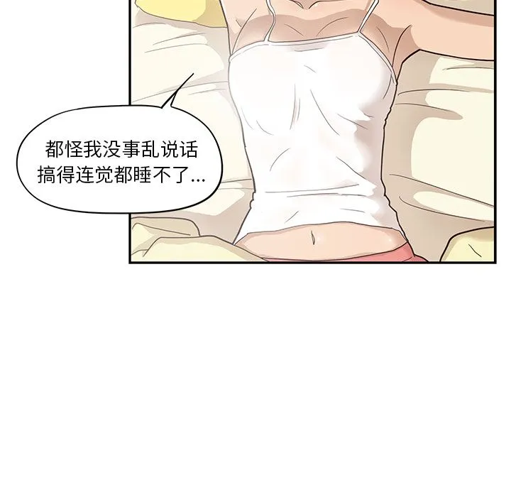 去他的女校 去他的女校：26