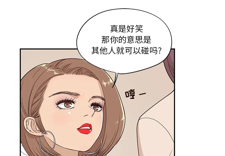 去他的女校 去他的女校：19