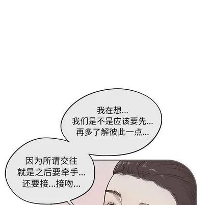 去他的女校 去他的女校:第49话