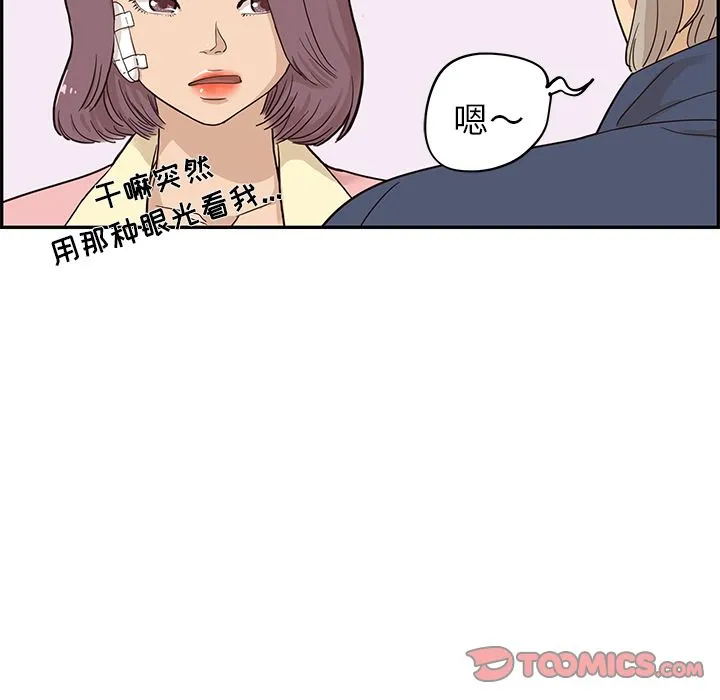 去他的女校 去他的女校:第41话