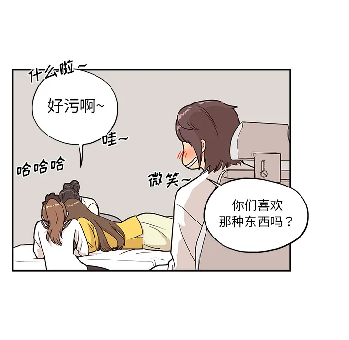 去他的女校 去他的女校：10