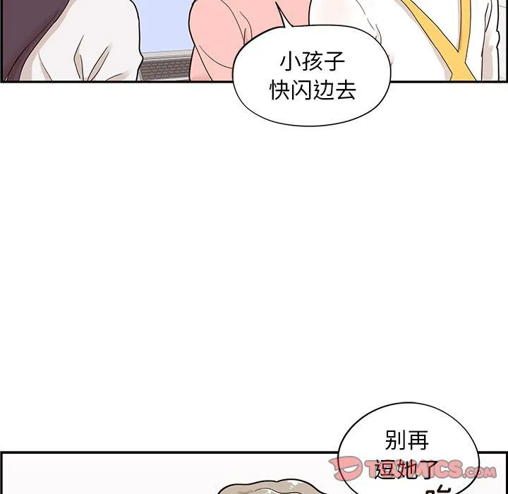 去他的女校 去他的女校：第67话