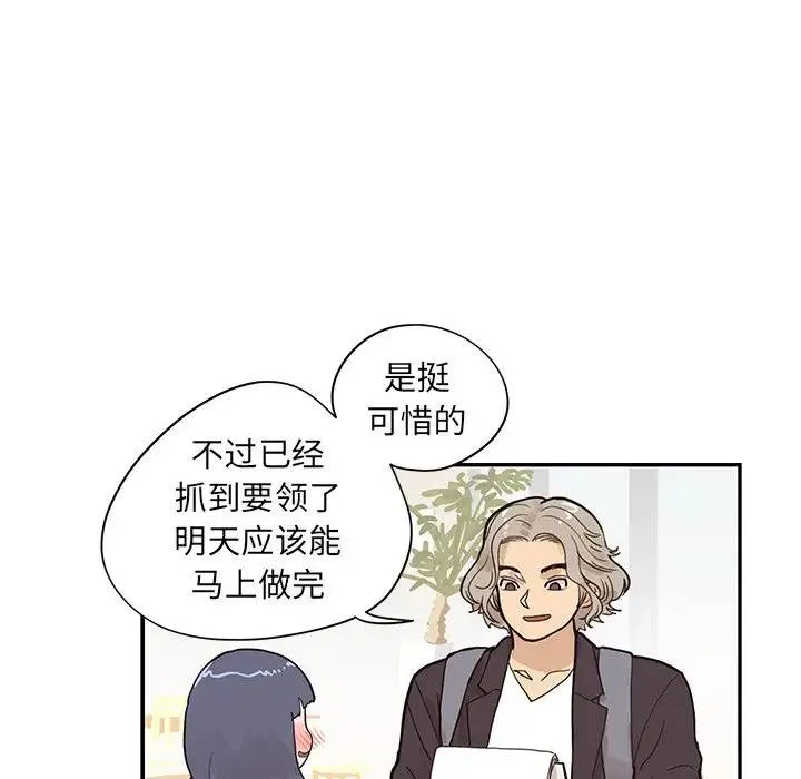 去他的女校 第 85 话