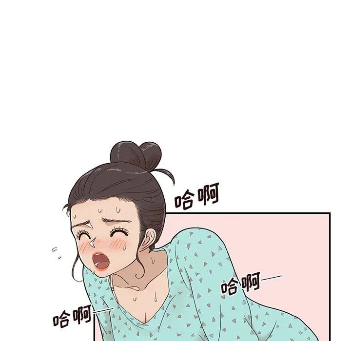 去他的女校 去他的女校：第69话