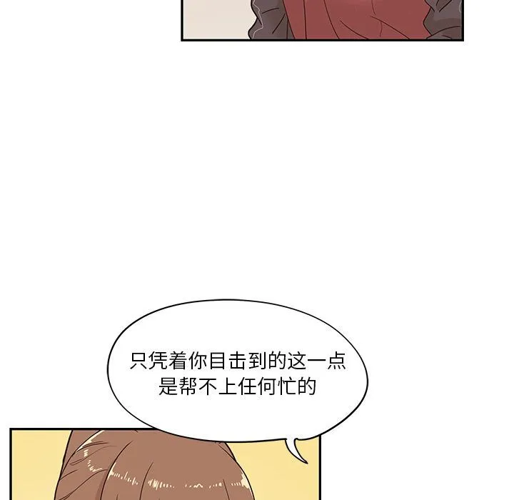 去他的女校 去他的女校:第37话