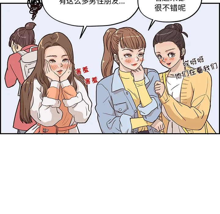 去他的女校 去他的女校：12