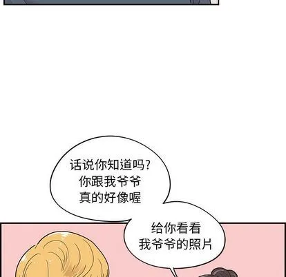 去他的女校 去他的女校:第48话