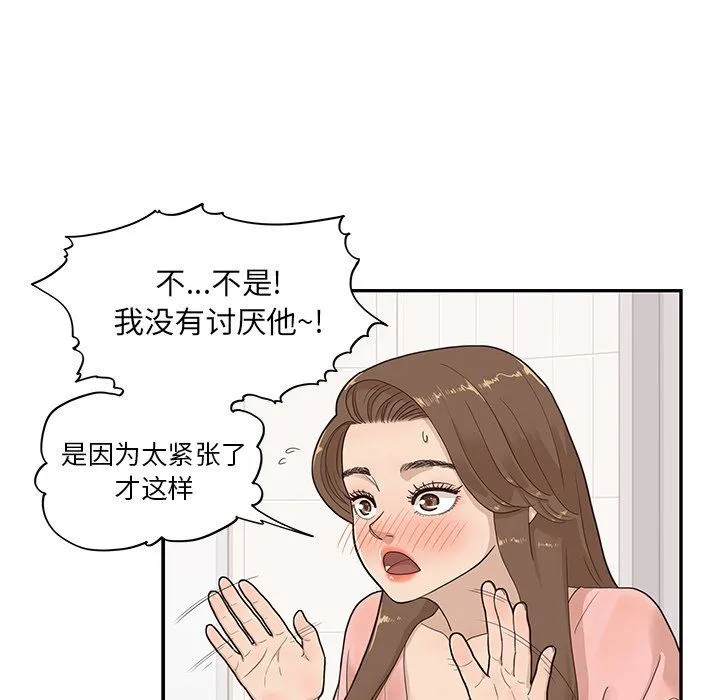 去他的女校 去他的女校：第70话