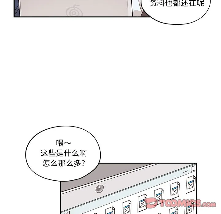 去他的女校 去他的女校:第41话