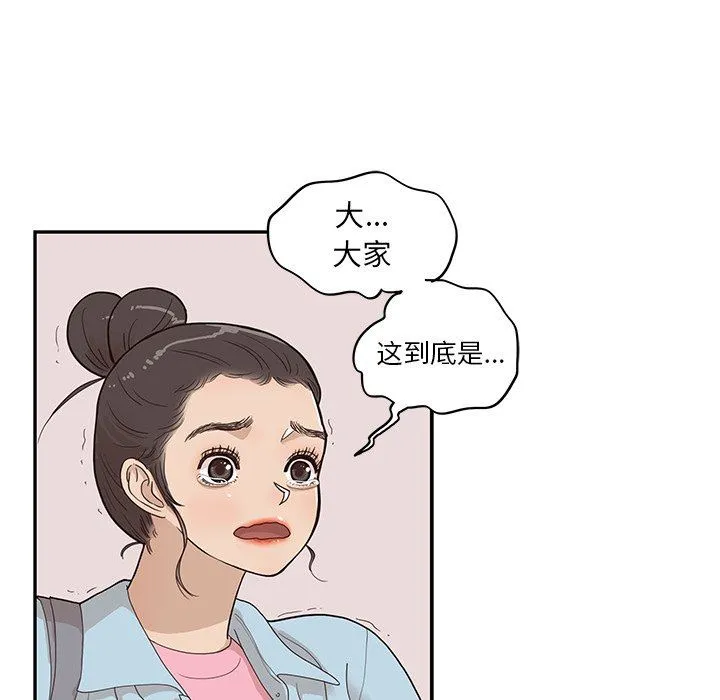 去他的女校 去他的女校：第76话