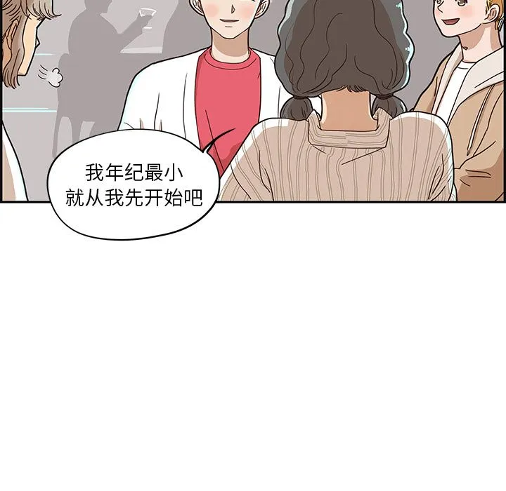 去他的女校 去他的女校:第33话