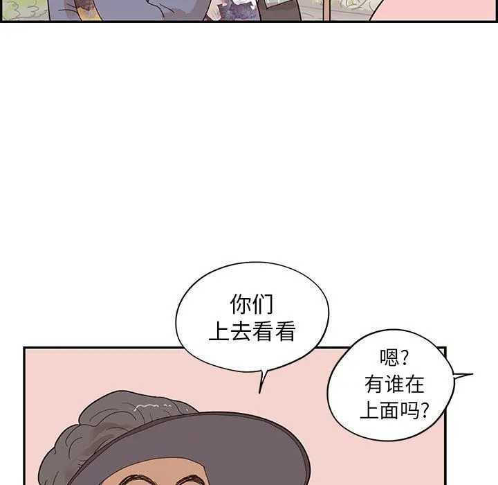 去他的女校 去他的女校：第59话