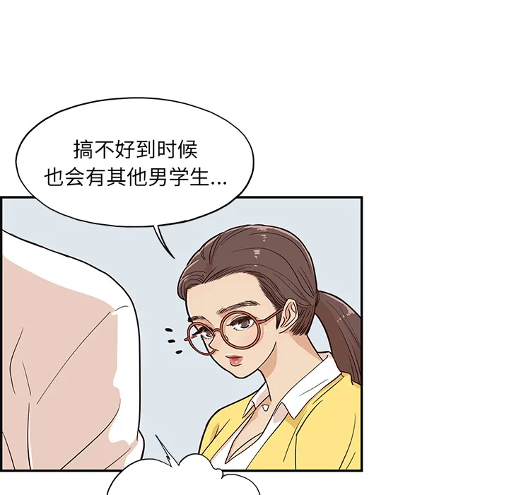 去他的女校 去他的女校：16