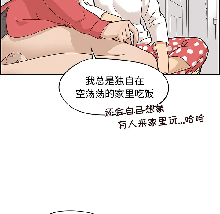 去他的女校 去他的女校：21