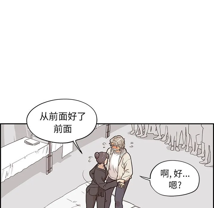 去他的女校 去他的女校:第43话