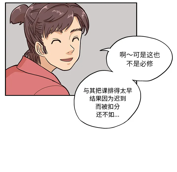 去他的女校 去他的女校：12