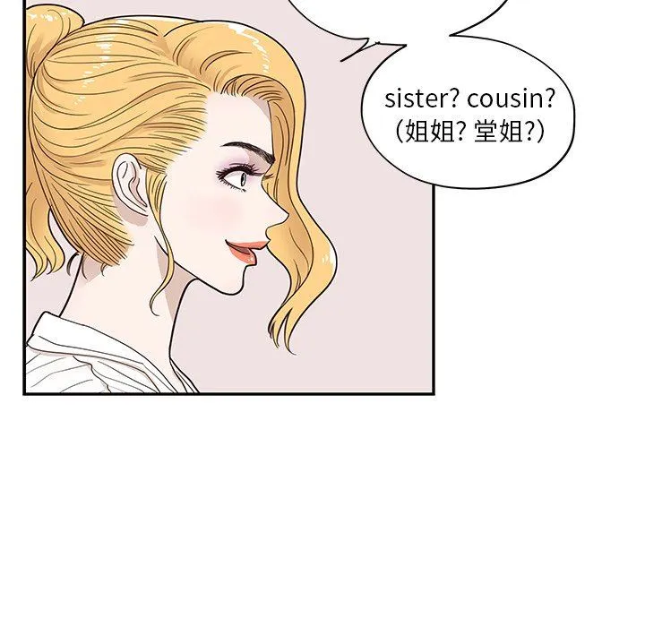 去他的女校 去他的女校：第56话