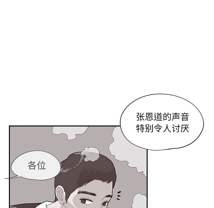 去他的女校 去他的女校：第71话