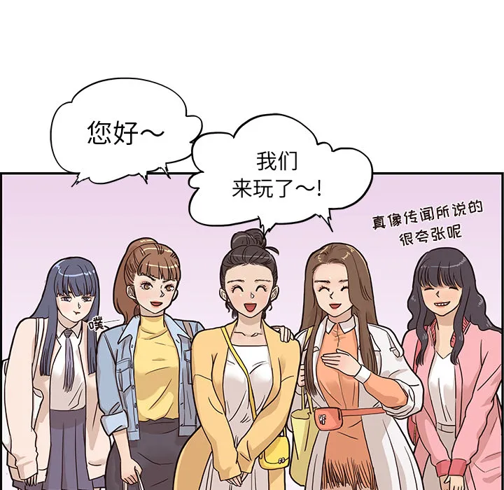 去他的女校 去他的女校：13