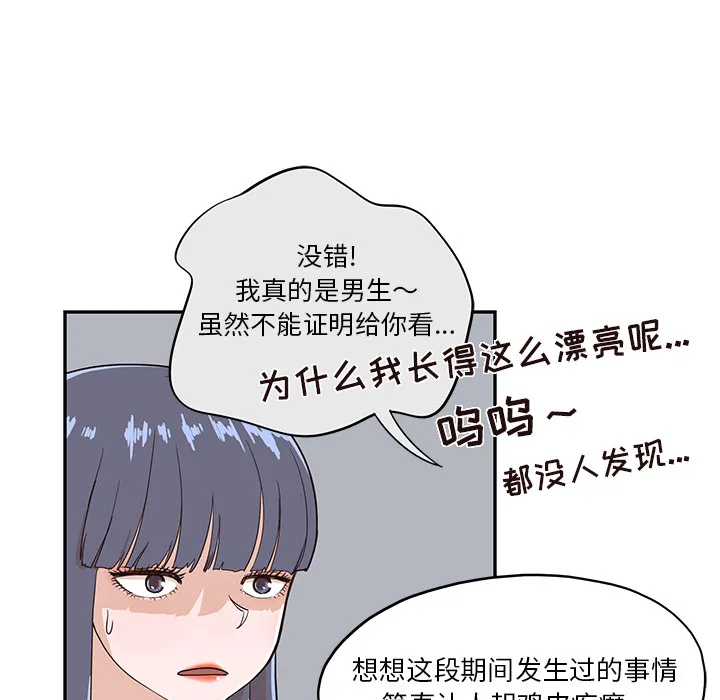 去他的女校 去他的女校：15