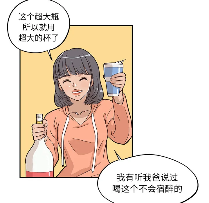 去他的女校 去他的女校：21