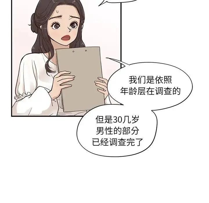 去他的女校 第 83 话