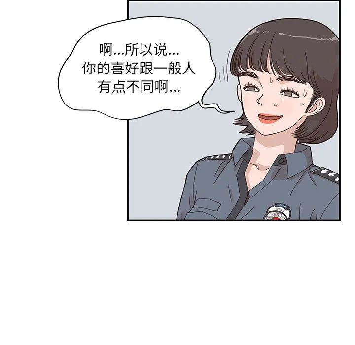 去他的女校 去他的女校:第37话