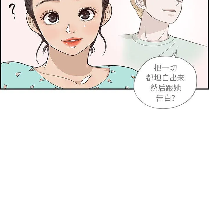 去他的女校 去他的女校：第67话