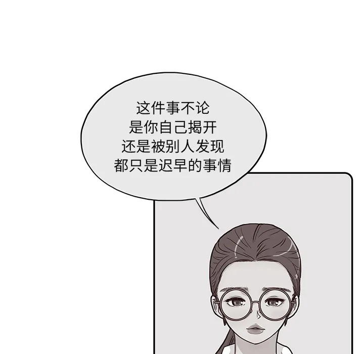 去他的女校 去他的女校：16