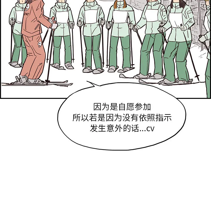 去他的女校 去他的女校：8