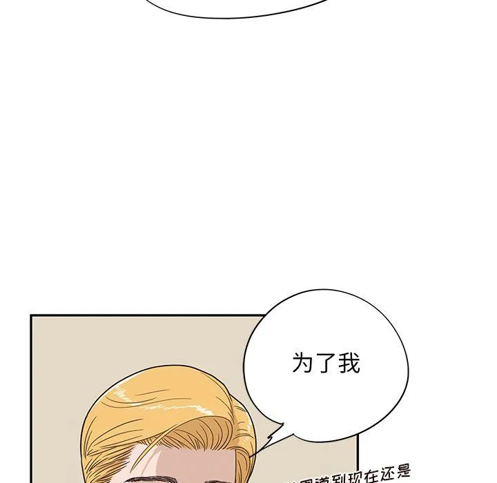 去他的女校 去他的女校：第74话