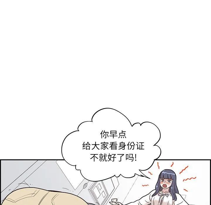 去他的女校 去他的女校:第35话