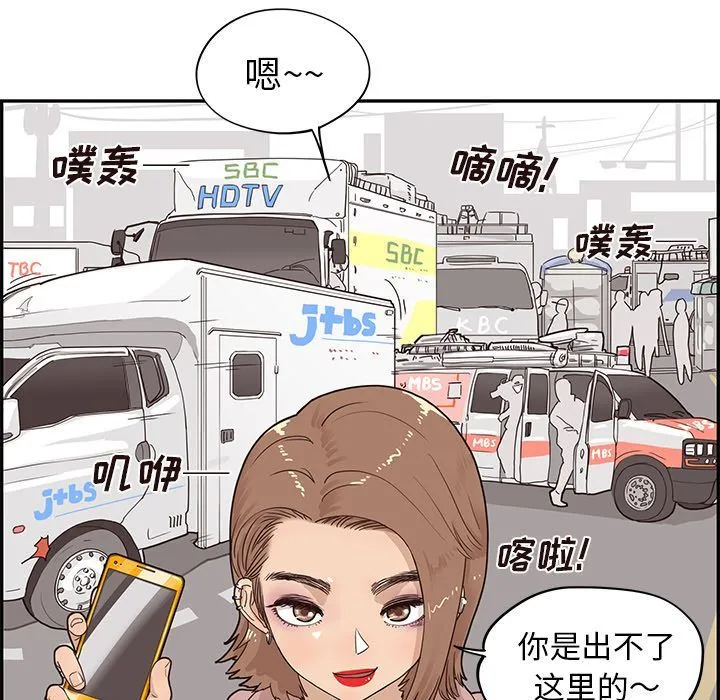 去他的女校 去他的女校:第47话