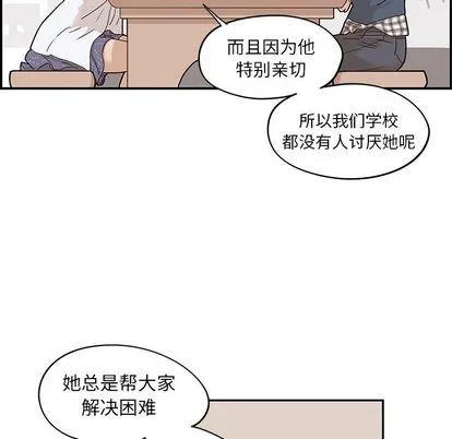 去他的女校 去他的女校:第49话