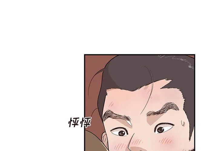 去他的女校 去他的女校：第79话