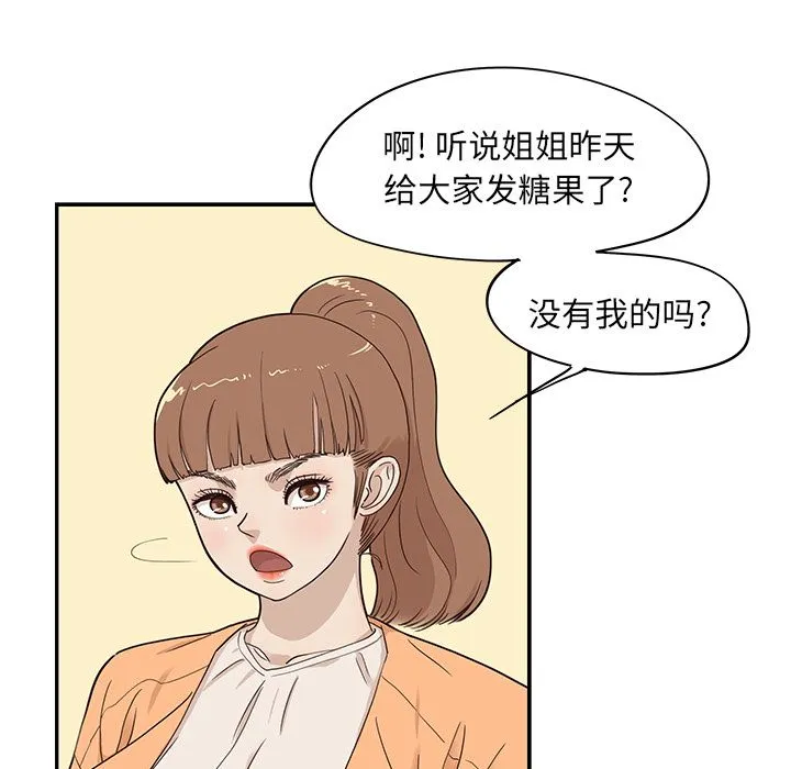 去他的女校 去他的女校:第42话