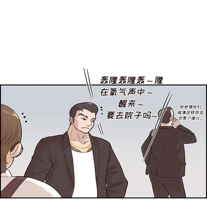 去他的女校 去他的女校：第76话