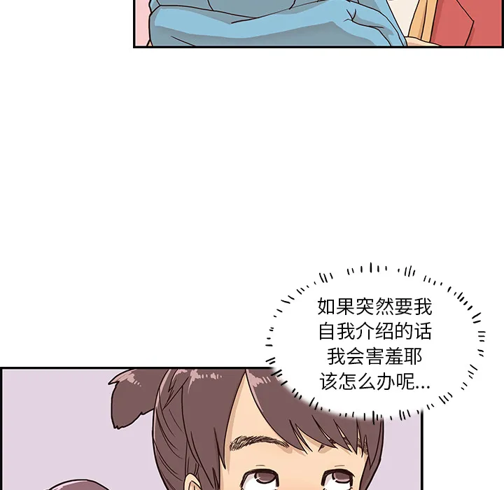 去他的女校 去他的女校：2