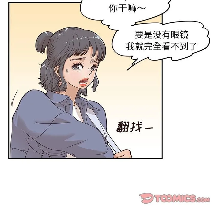 去他的女校 去他的女校：第50话